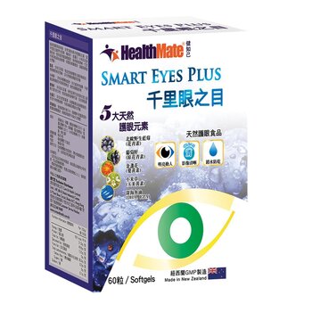 Smart Eyes Plus- # Blue