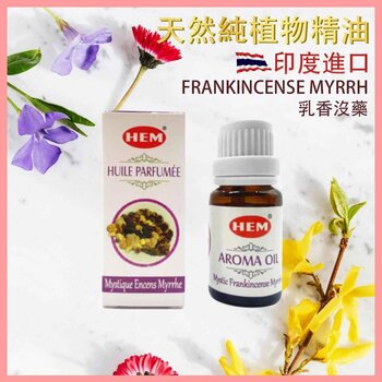 HEM HEM - FRANKINCENSE MYRRH India pure natural plant-extracted aromatherapy incense oils  HEM-AROMA-FRANKINCENSE
