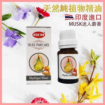 HEM HEM - MUSK India pure natural plant-extracted aromatherapy incense oils  HEM-AROMA-MUSK