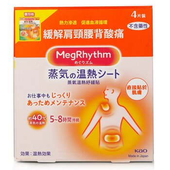 MegRhythm Steam Thermo Patch