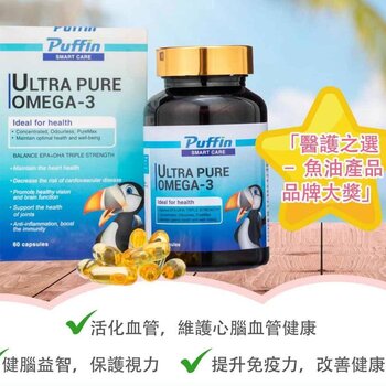 Puffin Smart Care Ultra Pure Omega-3