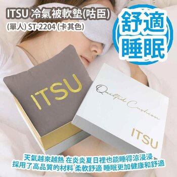 Family Club Plus ITSU Magic Cushion with Quilt (Single) ST-2204 (Kjaki)- # ???