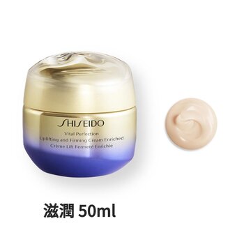 Shiseido VITAL PERFECTION Uplifting and Firming Cream Enriched